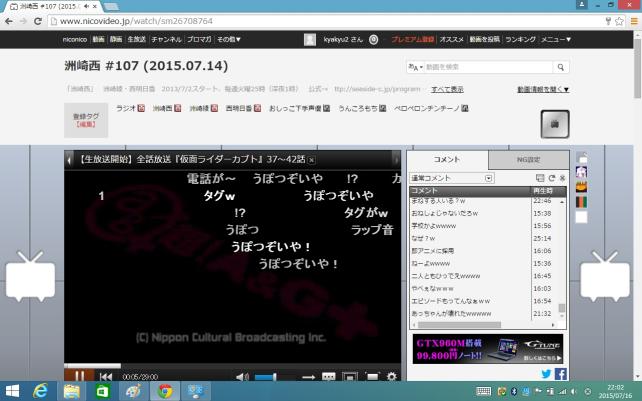 ニコニコ動画プレイヤー