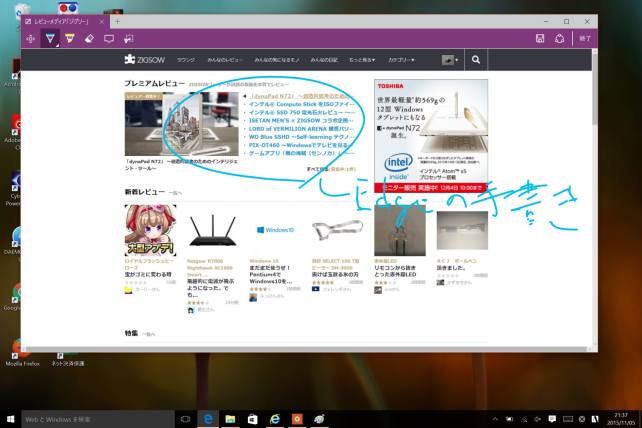 ▲Microsoft Edgeのノート機能。ペンは使わず指で書いた例