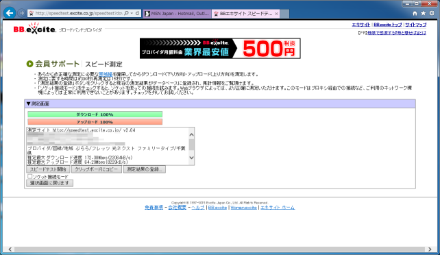 ▲WZR-1750DHP (IEEE802.11ac)