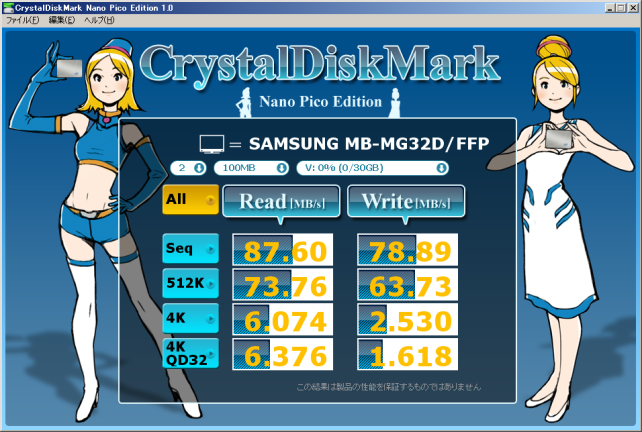 ▲Crystal Disk Mark Nano Pico Edition