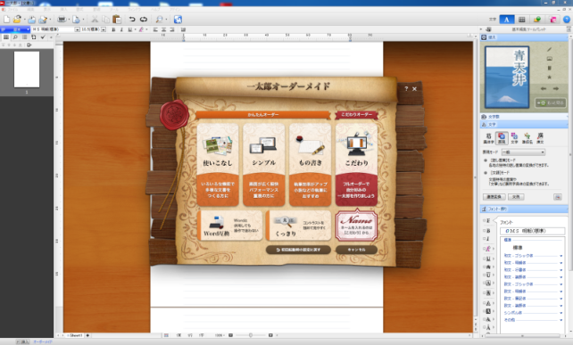 ▲使い勝手は柔軟にカスタマイズ出来る