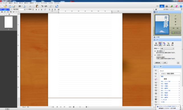 ▲デフォルト設定。これまでと同じようにしか見えない