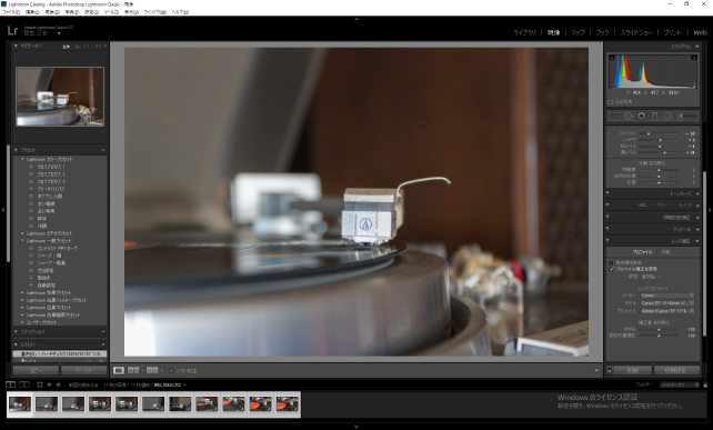 ▲ここで設定した補正を加えながらの連続現像を実行