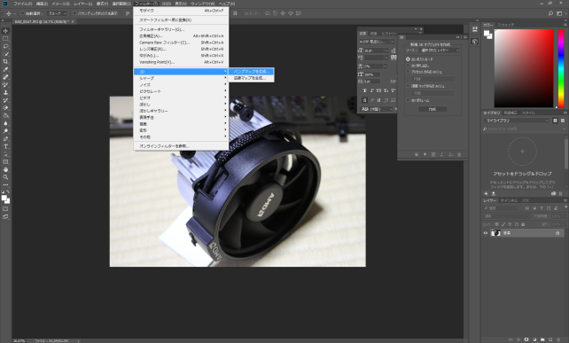 ▲「フィルター」から「3D」-「バンプマップ作成」を実行