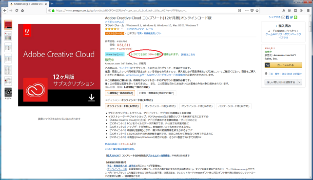 ▲会計時35%OFFが表示されている