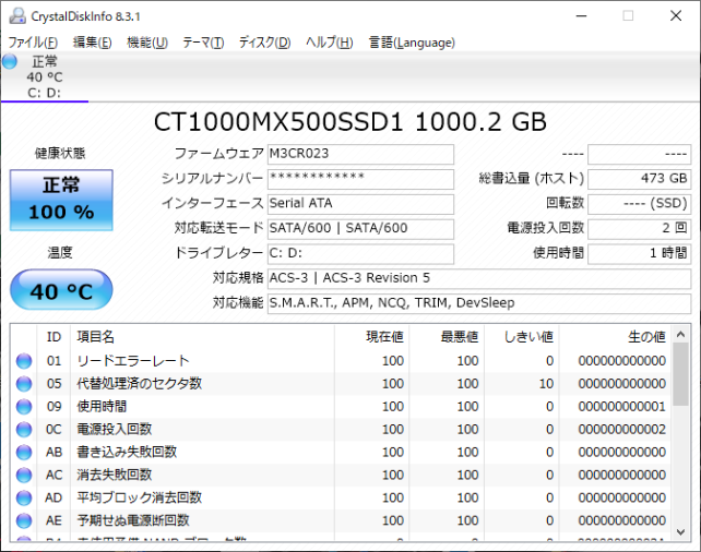 ▲Crystal Disk Info