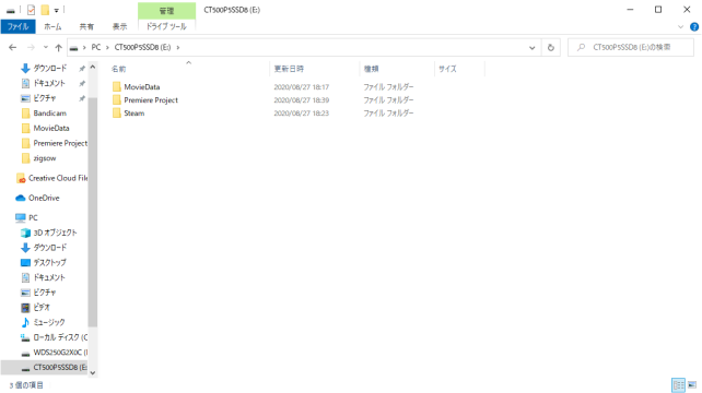 ▲すべてのドライブはこの状態で、フォルダ内のファイルも全く同一