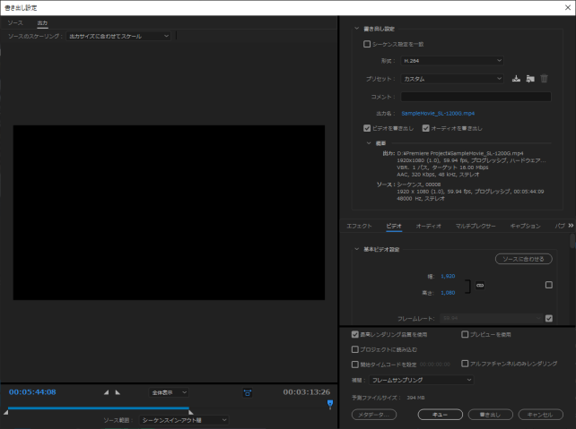 ▲書き出し設定。フルHDのH.264形式を出力