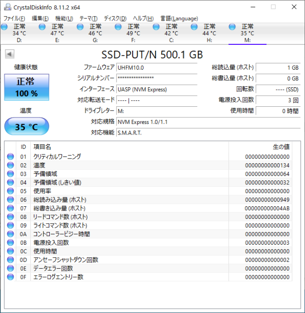 ▲Crystal Disk Info