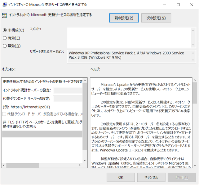 ▲イントラネット