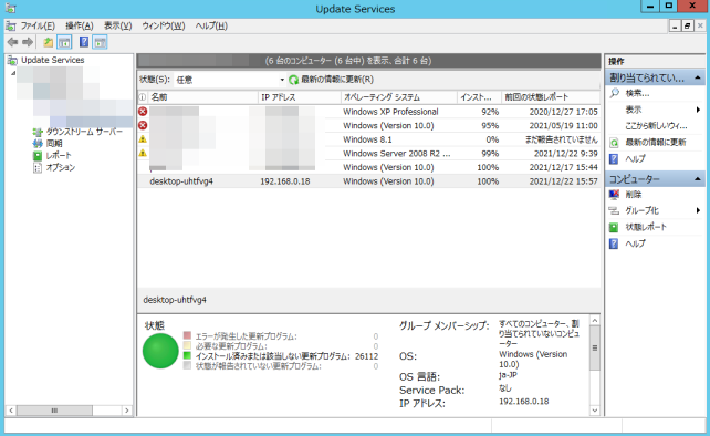 ▲サーバー側の管理コンソール。設定したPC名が表示されている