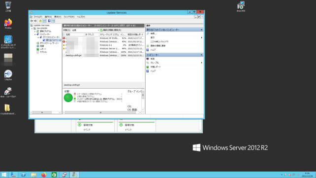 ▲リモートデスクトップでWSUSの情報を参照している例