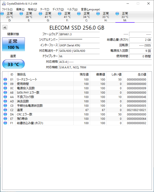▲Crystal Disk Infoで取得した情報