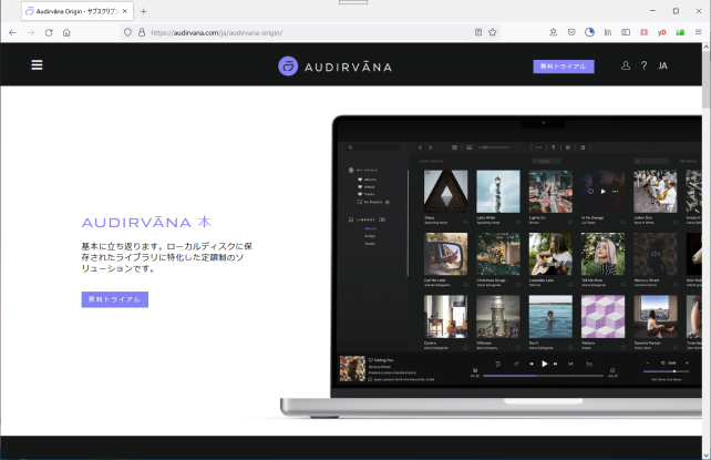 ▲公式サイト。購入時にはここから直接申し込む