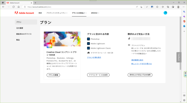 ▲今年の例。購入前は期限が「2022年11月30日」と表示されていた
