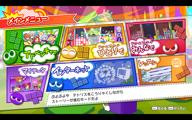 ▲通常は「メインメニュー」内のここでプレイモードを選択