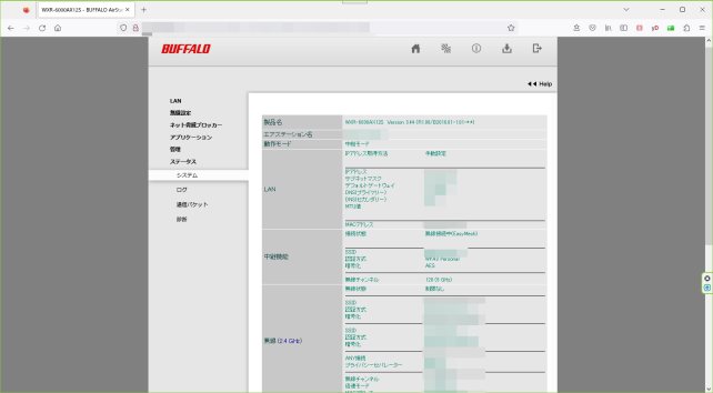 ▲エージェント側のステータス