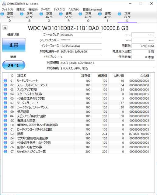 ▲Crystal Disk Info