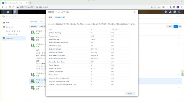 ▲S.M.A.R.T情報も正常に取得