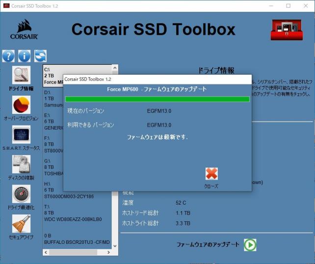 ▲SSD Toolboxからファームウェアの更新も行える