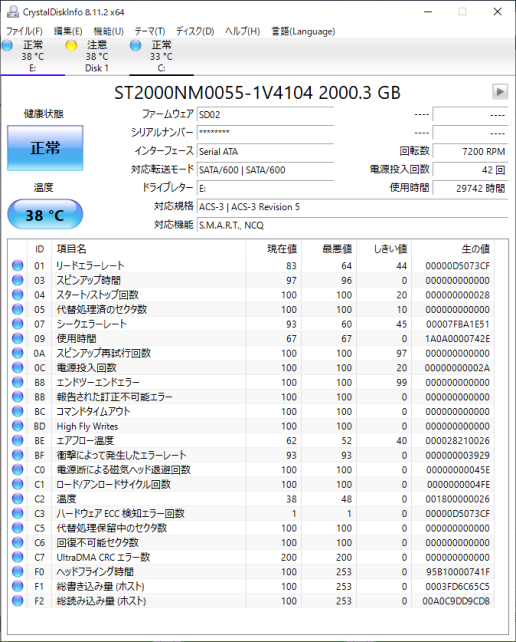 ▲Crystal Disk Info(正常な個体)