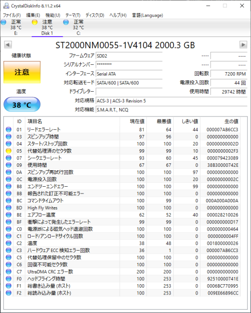 ▲Crystal Disk Info(故障品)