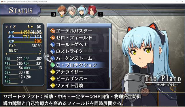 ▲初登場の「零の軌跡」時点