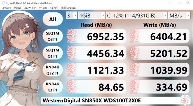 ▲Crystal Disk Mark 8.0.5