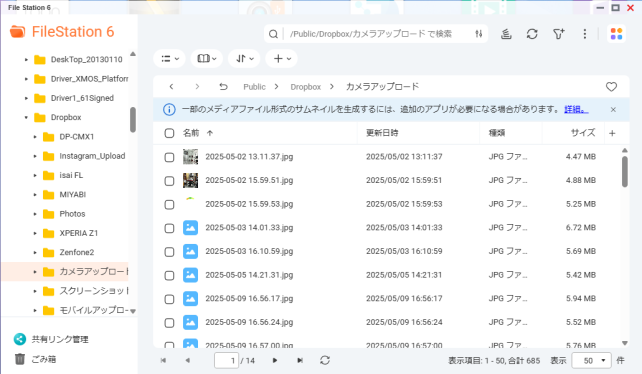 ▲TS-212Pと同期させデータの移行