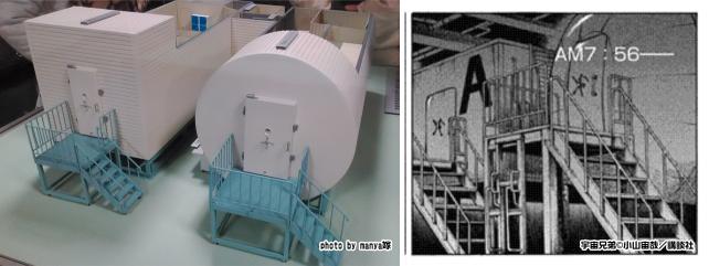 画面と並べた写真は撮れなかったので漫画との比較です