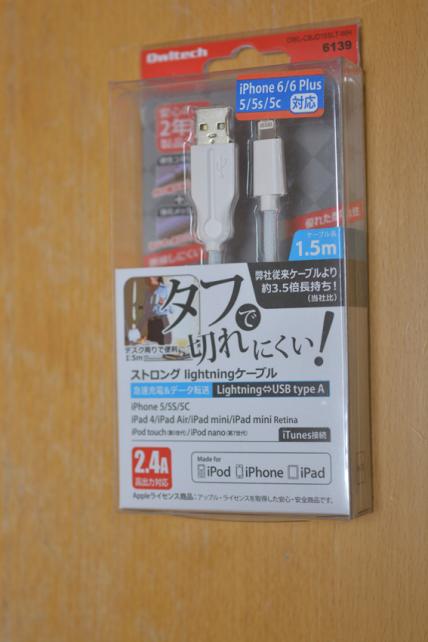 タフで切れにくい!appleMFI認証で2年間保証。