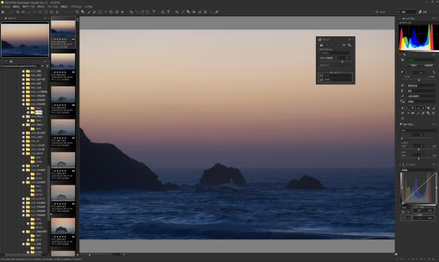 RAW現像画面