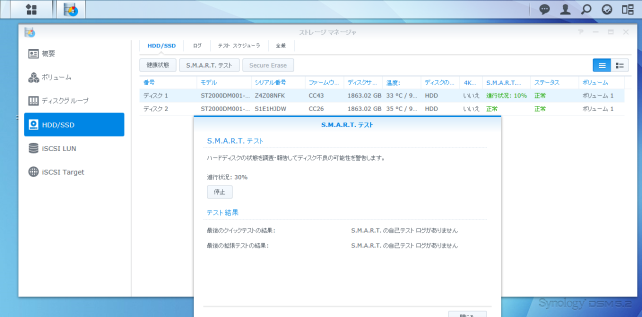 なおストレージマネージャから、より詳細な確認ができます。