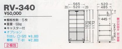 内寸520mm。一般的な機器をたくさん入れれます
