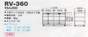 46インチのTVを載せるとぴったり