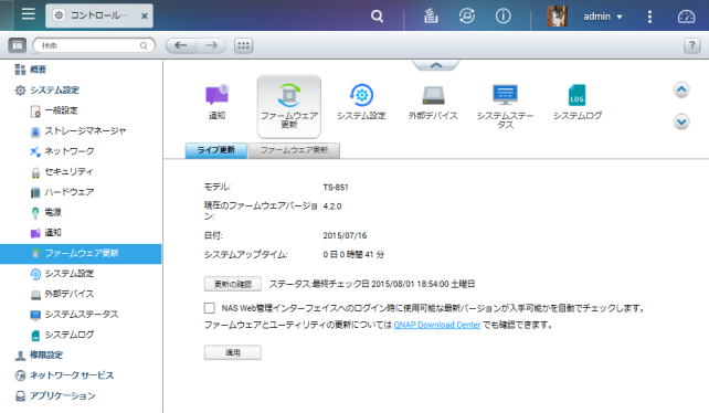 ホスト名は869だが、機種名は851で認識
