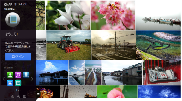 4.2ファームの管理画面が起動します。