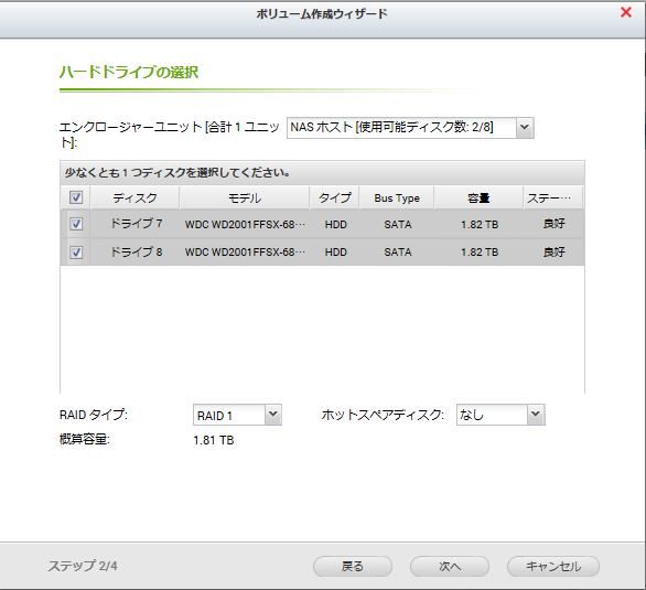 次に残ったWD RED Pro 2本をRaid1