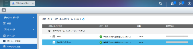アレイ構築後にリビルド処理に移ります。これが完了するのに丸一日かかりました。
