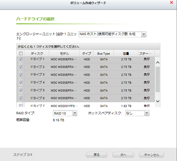 RED無印 3TB×6本をRaid10で構成しました。