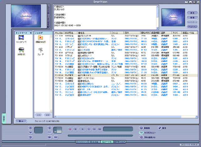 PCから付属ソフトを起動することで録画を見るか、現在のTVを見るか選択できる。