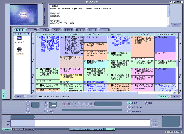 TVを選べばTV番組表が表示。