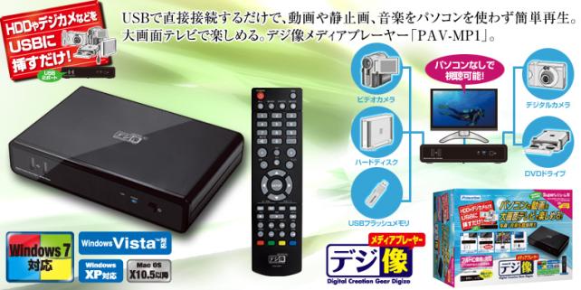 ここにはLANは書いてませんがネットワークHDDももちろん再生可能