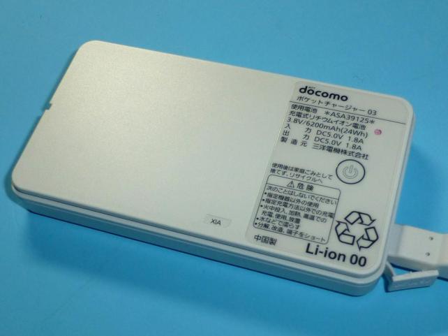 三洋電機ですよ