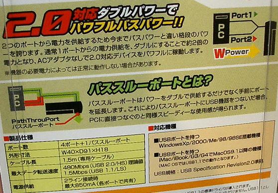 パススルーとは?