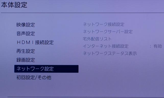 本体設定画面は一般的。見ればわかるという感じで迷いません。