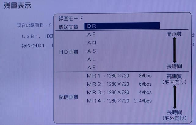 ダビングする時に画質変換を選択します。