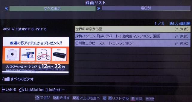REC-ONで録画したデータも再生可能