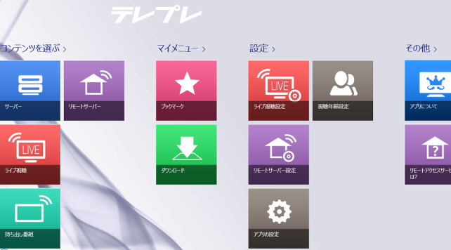 起動後の画面です。