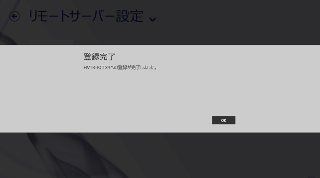 5秒ほどで登録完了のお手軽さ!